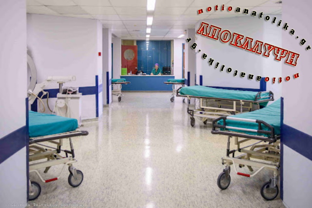 nosokom oxi anattiki