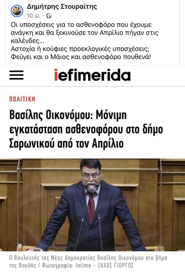 1stouraitis asthenoforo